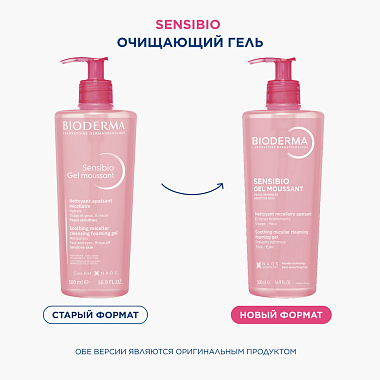 Купить Bioderma Sensibio 500 мл гель очищающая для чувствительной кожи