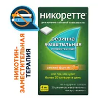 Купить: Никоретте 4 мг 30 шт резинка жевательная лекарственная свежие фрукты