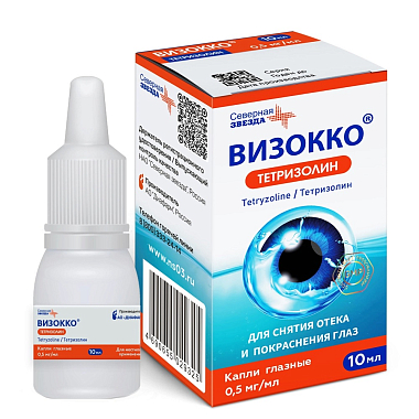Купить Визокко Тетризолин 0,5 мг/мл 10 мл капли глазные