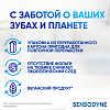 Купить Sensodyne Комплексная защита 75 мл паста зубная
