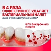 Купить Пародонтакс Комплексная защита Экстра свежесть 75 мл паста зубная