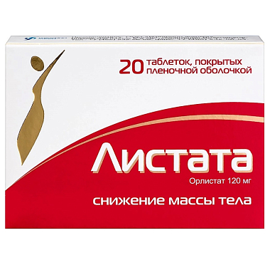 Купить Листата 120 мг 20 шт таблетки покрытые пленочной оболочкой