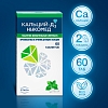 Купить Кальций-Д3 Никомед Форте 120 шт таблетки жевательные лимон