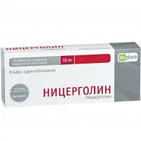 Купить: Ницерголин 10 мг 30 шт таблетки покрытые пленочной оболочкой