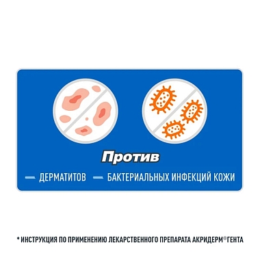 Купить Акридерм Гента 15 г крем для наружного применения