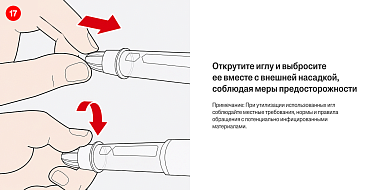 Купить Семавик Некст 2,4 мг/доз 3 мл 1 шт раствор для подкожного введения шприц-ручка + иглы 4 шт