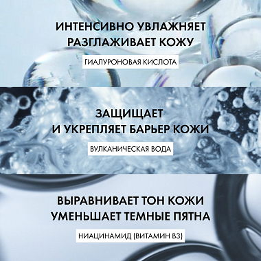 Купить Vichy Mineral 89 50 мл матирующий гель-сорбет для лица с увлажнением 48 ч 