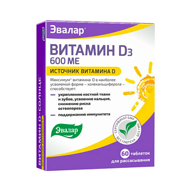 Купить Витамин Д3 60 шт таблетки для рассасывания