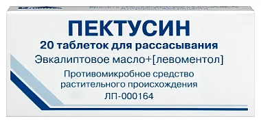 Купить Пектусин 20 шт таблетки для рассасывания