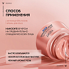 Купить Vichy Neovadiol Rose Platinum 50 мл крем антивозрастной ночной  против морщин для кожи лица