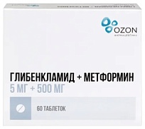 Купить: Глибенкламид + Метформин 5 мг + 500 мг 60 шт таблетки покрытые пленочной оболочкой