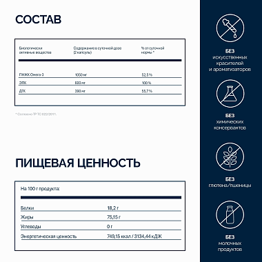 Купить NFO Омега-3 Ультима 60 шт капсулы