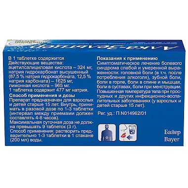 Купить Алка-Зельтцер 10 шт шипучие таблетки
