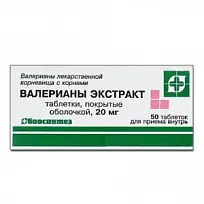 Купить: Валерианы Экстракт 20 мг 50 шт таблетки покрытые оболочкой