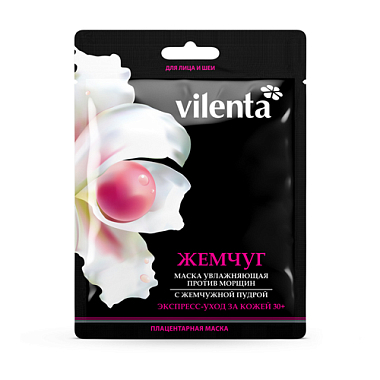 Купить Vilenta тканевая маска для лица и шеи плацентарная с экстрактом морского жемчуга
