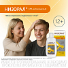 Купить Низорал 2 % 120 мл шампунь