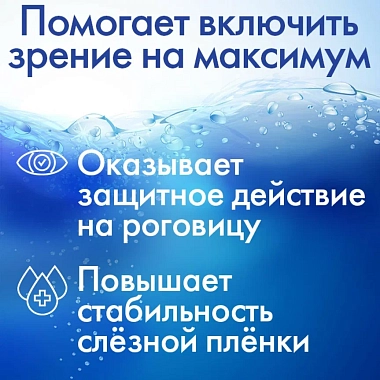 Купить Офтолик 10 мл капли глазные флакон-капельница