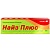 Купить Найз Плюс 50 г гель для наружного применения