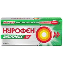 Купить: Нурофен Экспресс 200 мг 16 шт капсулы