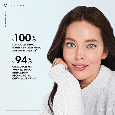 Купить Vichy Purete Thermale  200 мл средство универсальное очищающее  для умывания и снятия макияжа 3 в 1