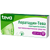 Купить Лоратадин-Тева 10 мг 7 шт таблетки 