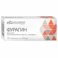 Купить: Фурагин 50 мг 10 шт таблетки