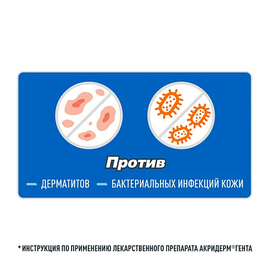Купить Акридерм Гента 30 г крем для наружного применения