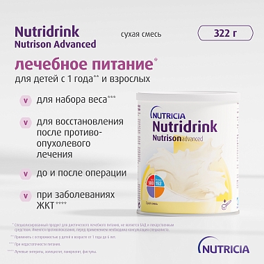 Купить Nutrison Nutridrink Advanced 322 г сухая смесь для энтерального питания