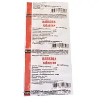 Купить: Папазол 10 шт таблетки