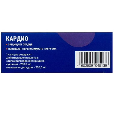 Купить Брейнмакс 250 мг + 250 мг 20 шт капсулы