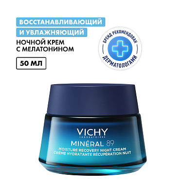 Купить Vichy Mineral 89  50 мл крем ночной увлажняющий  для лица с мелатонином восстанавливающий для всех типов кожи
