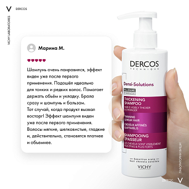 Купить Vichy Dercos Densi-Solutions 400 мл шампунь уплотняющий и очищающий  для густоты и объема истонченных волос с салициловой кислотой