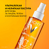 Купить Vichy Capital Soleil Cell Protect 200 мл масло солнцезащитное увлажняющее для лица и тела SPF 50