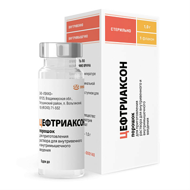 Купить Цефтриаксон 1 г 1 шт порошок для приготовления раствора для внутривенного и внутримышечного введения флакон