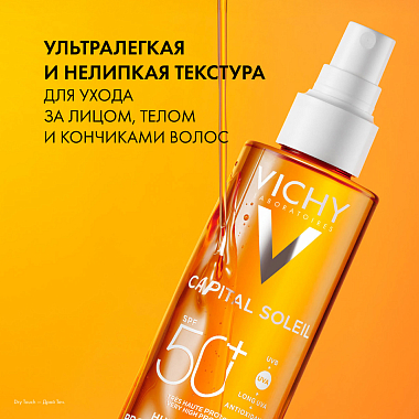 Купить Vichy Capital Soleil Cell Protect 200 мл масло солнцезащитное увлажняющее для лица и тела SPF 50