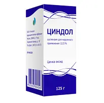 Купить: Циндол 125 г суспензия для наружного применения