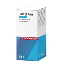 Купить: Глицерин косметический 50 г раствор для наружного применения флакон