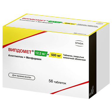 Купить Випдомет 12,5 мг + 500 мг 56 шт таблетки покрытые пленочной оболочкой