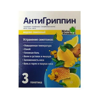 Купить Антигриппин 3 шт порошок для приготовления раствора для приема внутрь мед-лимон
