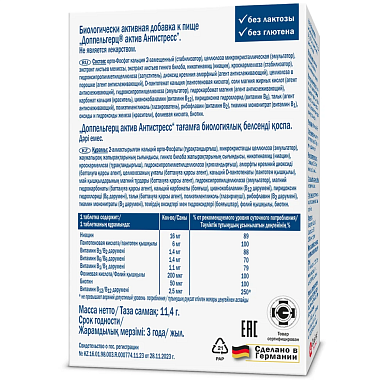 Купить Доппельгерц Актив Антистресс 30 шт таблетки