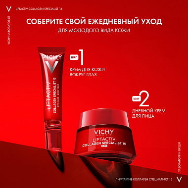 Купить Vichy Liftactiv Collagen Specialist 15 мл крем для глаз