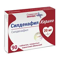 Купить: Силденафил Кардио 20 мг 90 шт таблетки покрытые пленочной оболочкой