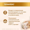 Купить Терафлекс 200 шт капсулы