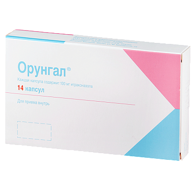 Купить Орунгал 100 мг 14 шт капсулы
