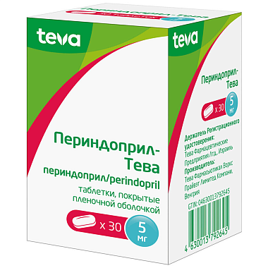 Купить Периндоприл-Тева 5 мг 30 шт таблетки