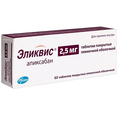 Купить Эликвис 2,5 мг 60 шт таблетки покрытые пленочной оболочкой