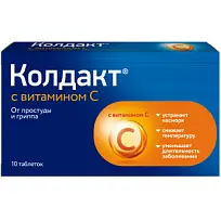 Купить: Колдакт с витамином С 10 шт таблетки покрытые пленочной оболочкой
