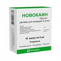 Купить: Новокаин 0,5 % 5 мл 10 шт раствор для инъекций ампулы