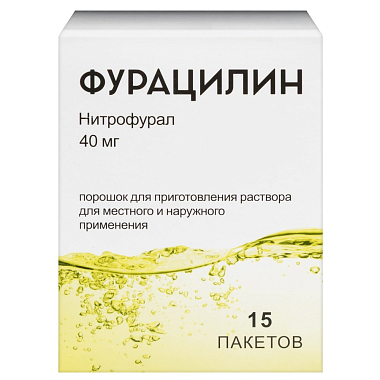 Купить Фурацилин 40 мг 15 шт порошок для приготовления раствора для наружного применения пакетики