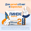Купить Линекс Форте 7 шт капсулы